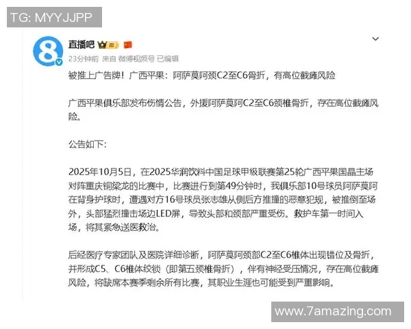足球球星因伤被抬离赛场瞬间引发的比赛紧张局势与球迷反应分析